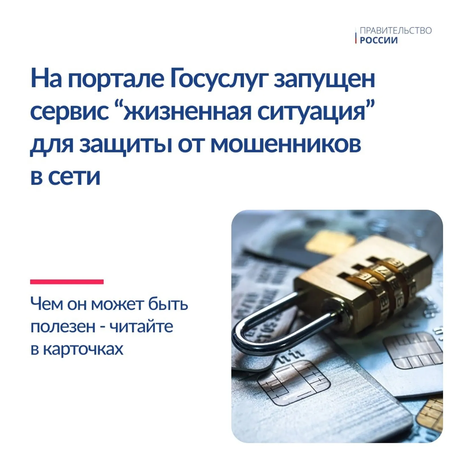 На Госуслугах запустили новый сервис «Жизненная ситуация»