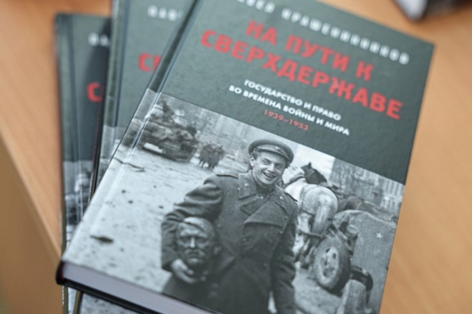 В Башкирии представят новую книгу Павла Крашенинникова
