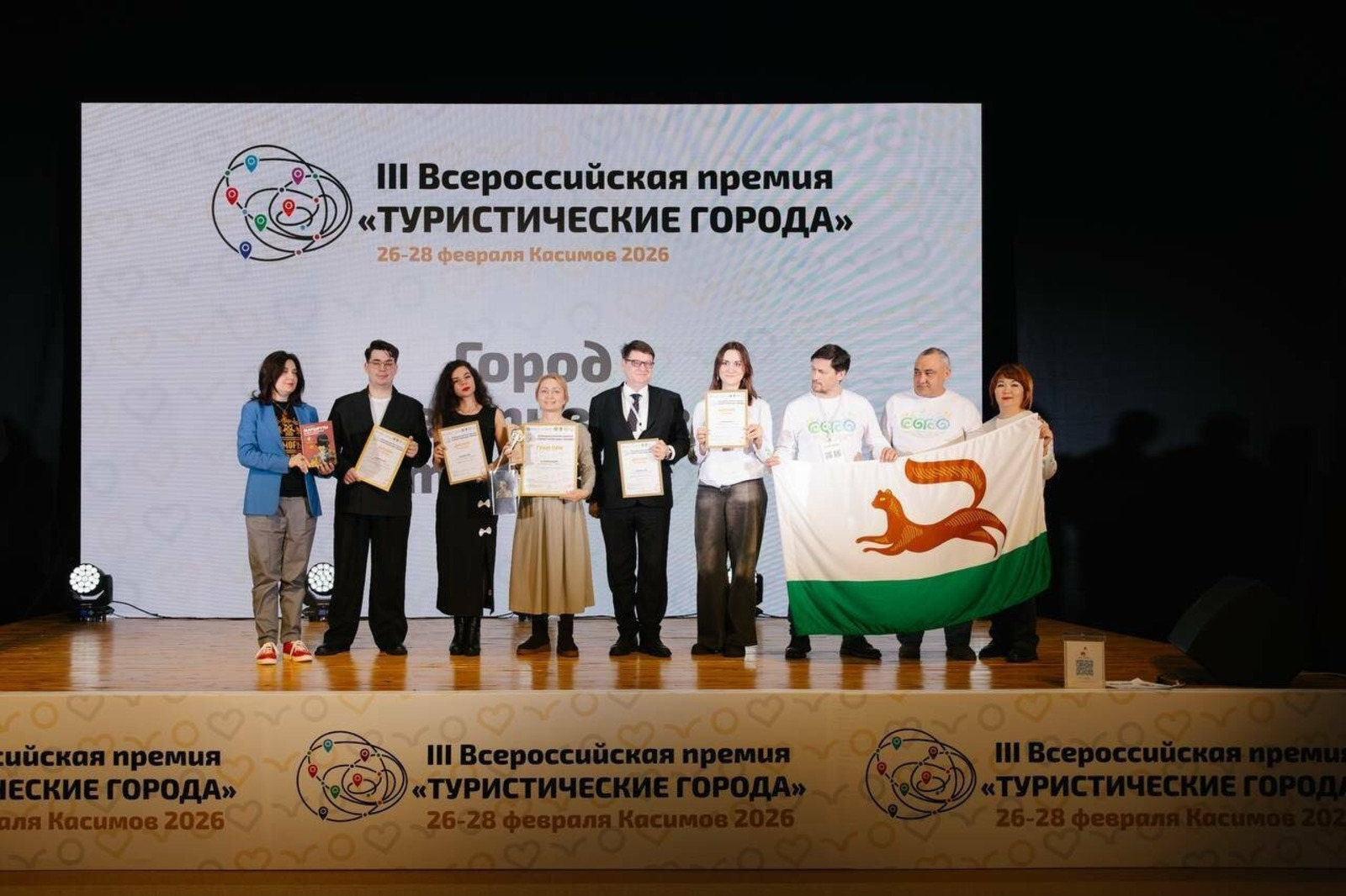 Города Башкирии отмечены на всероссийской премии по туризму