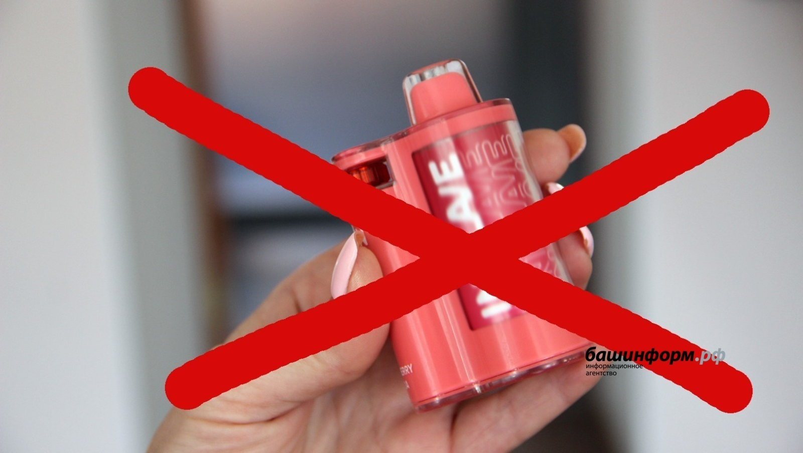 Башкирия готова сказать «нет» вейпам