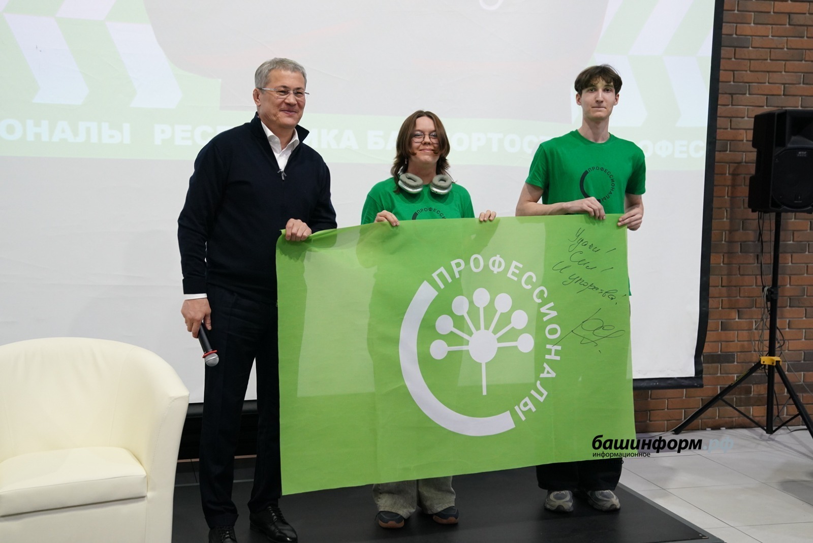 Глава Башкирии встретился с лидерами чемпионатного движения «Профессионалы»