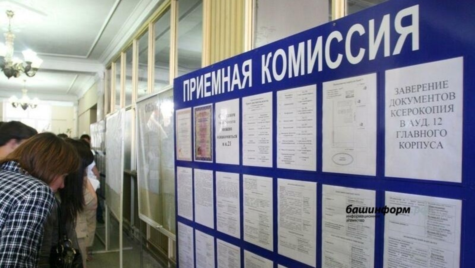 Озвучены сроки подачи документов в профессиональные учебные заведения  Башкирии