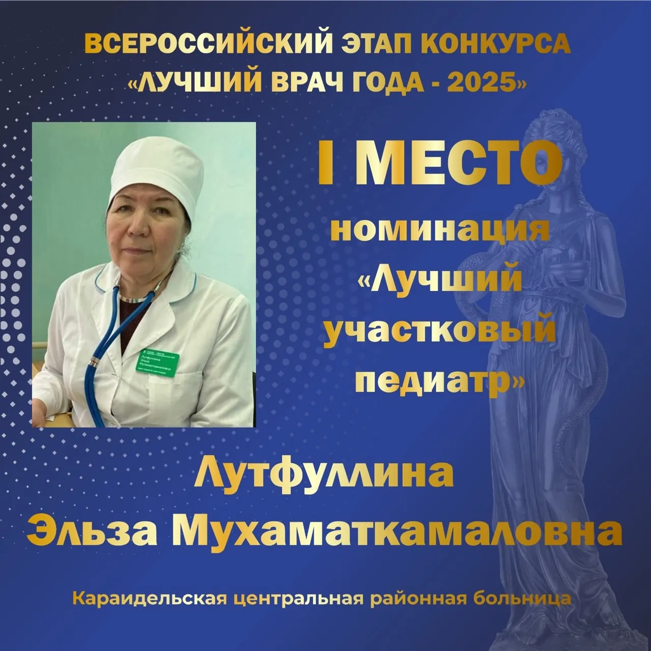 Врачи Башкирии - гордость республики и пример для всей страны