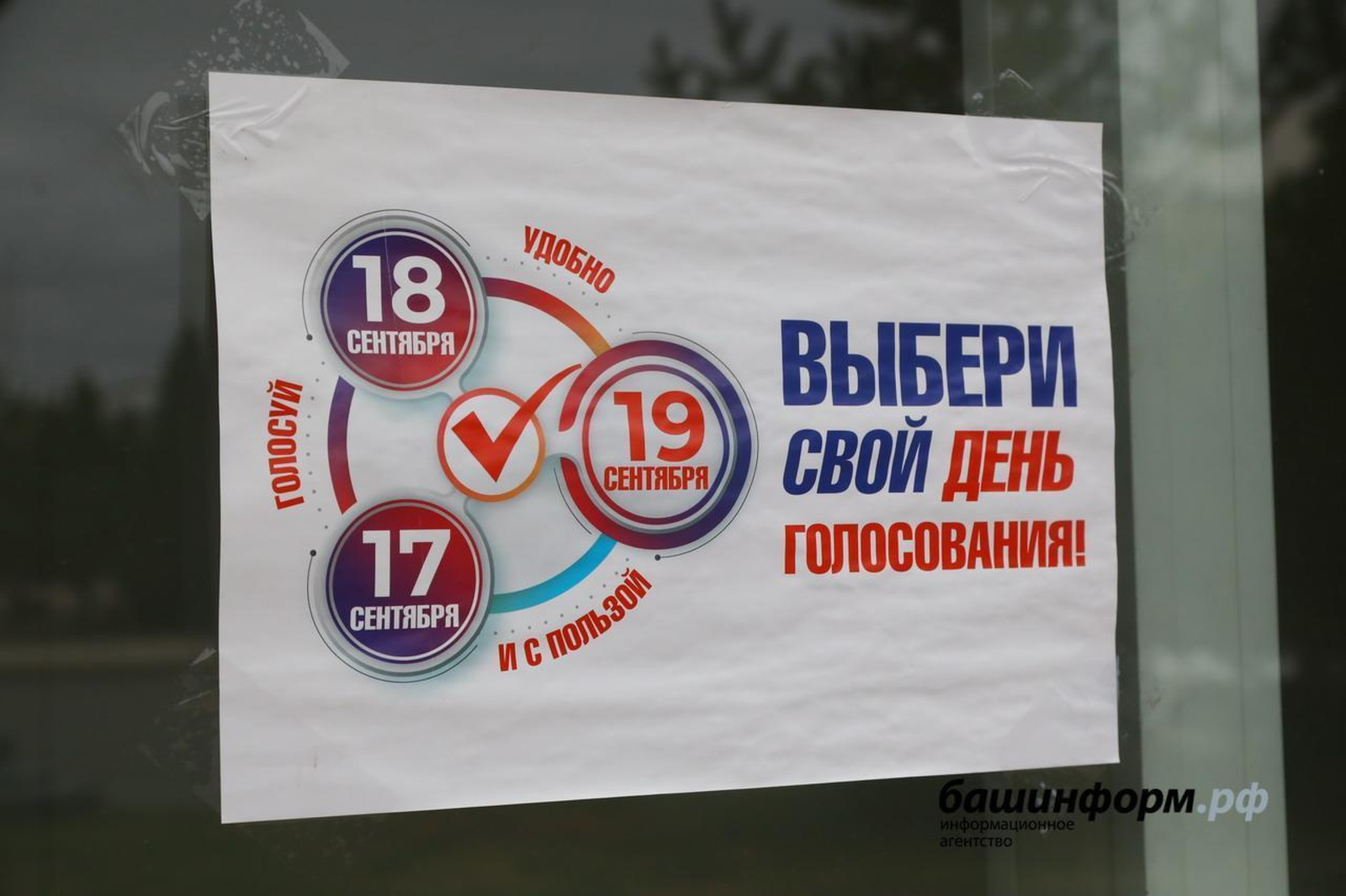 С. Маркелов: Башкирию можно записать в лидеры по грамотности проведения выборов