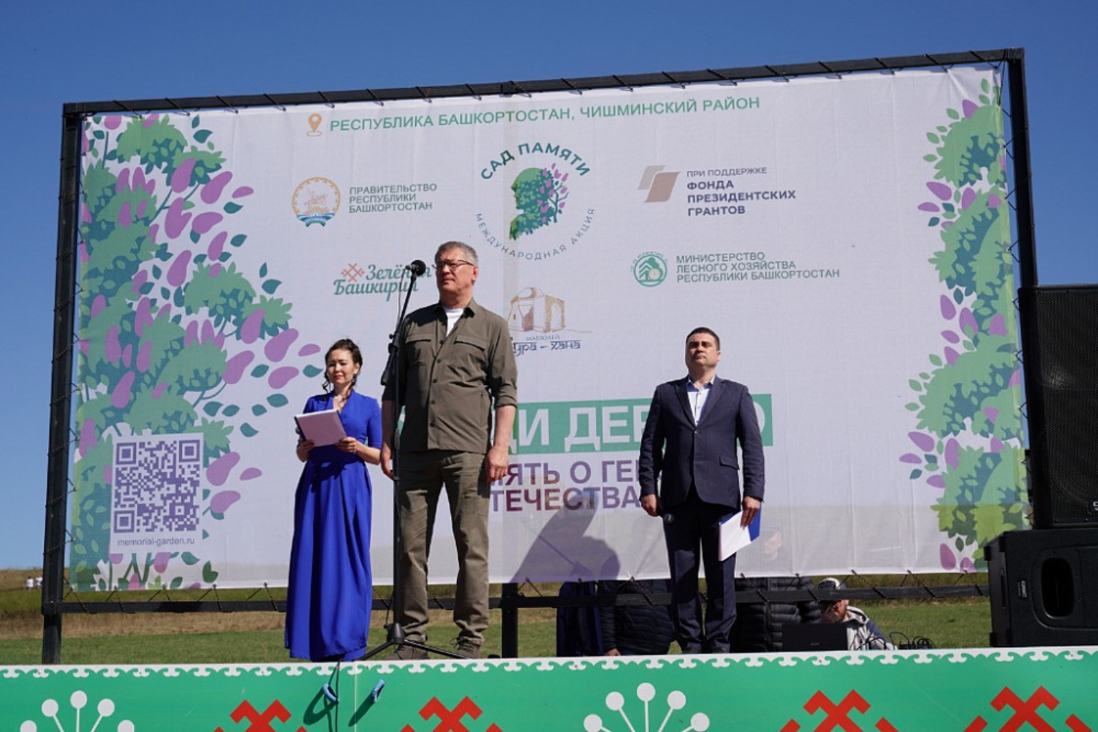 Радий Хабиров дал старт акции «Сад памяти»
