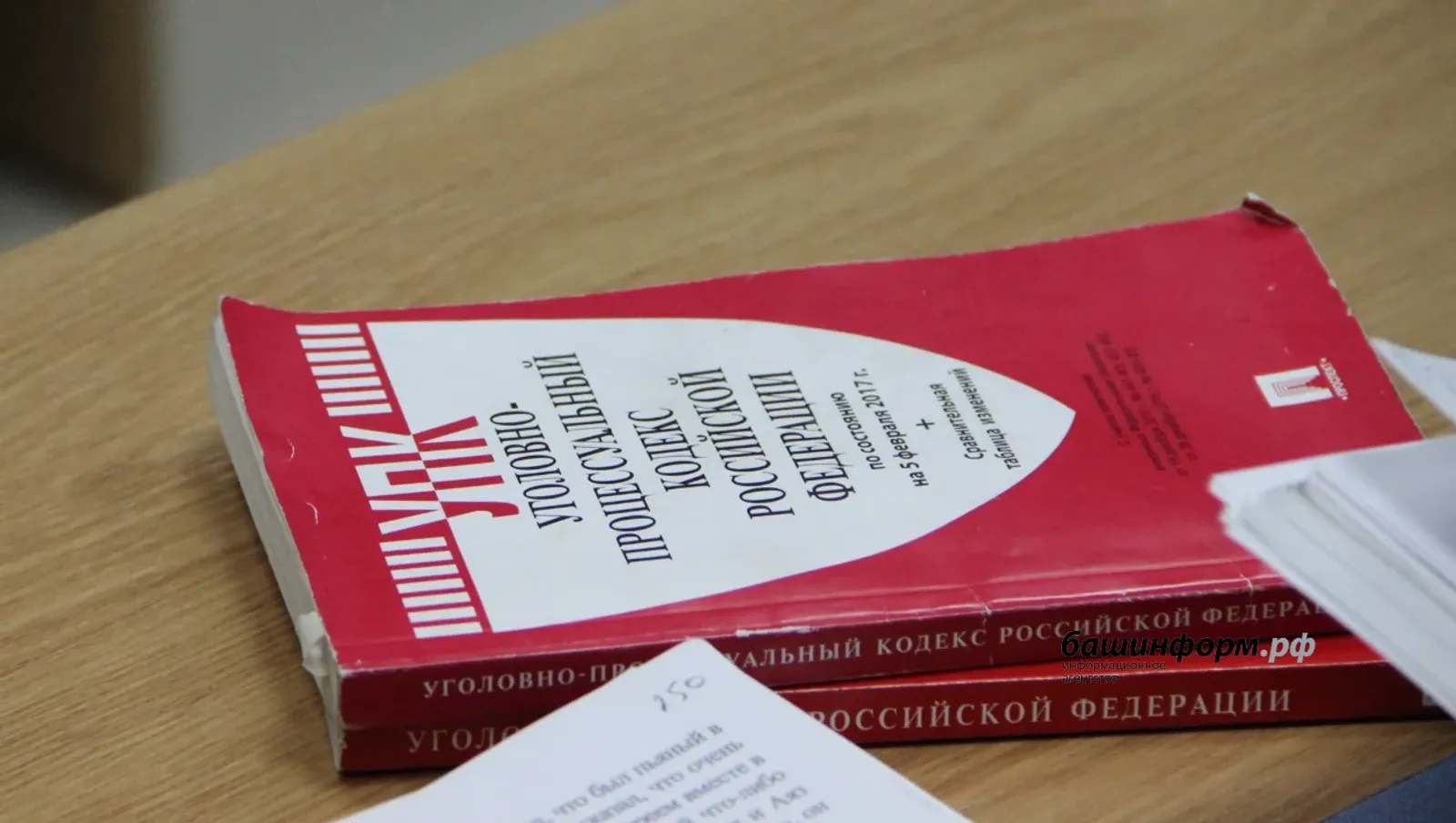 Жителей Башкирии предостерегают от передачи денег курьерам