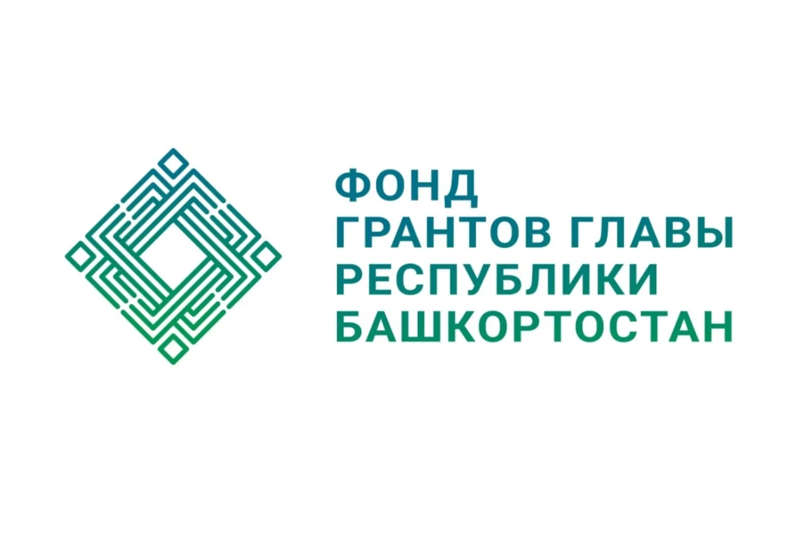 Фонд грантов главы Башкирии запустил третий конкурс для НКО