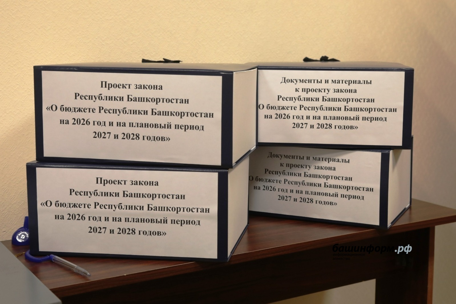 В Башкирии завершилось обсуждение бюджета