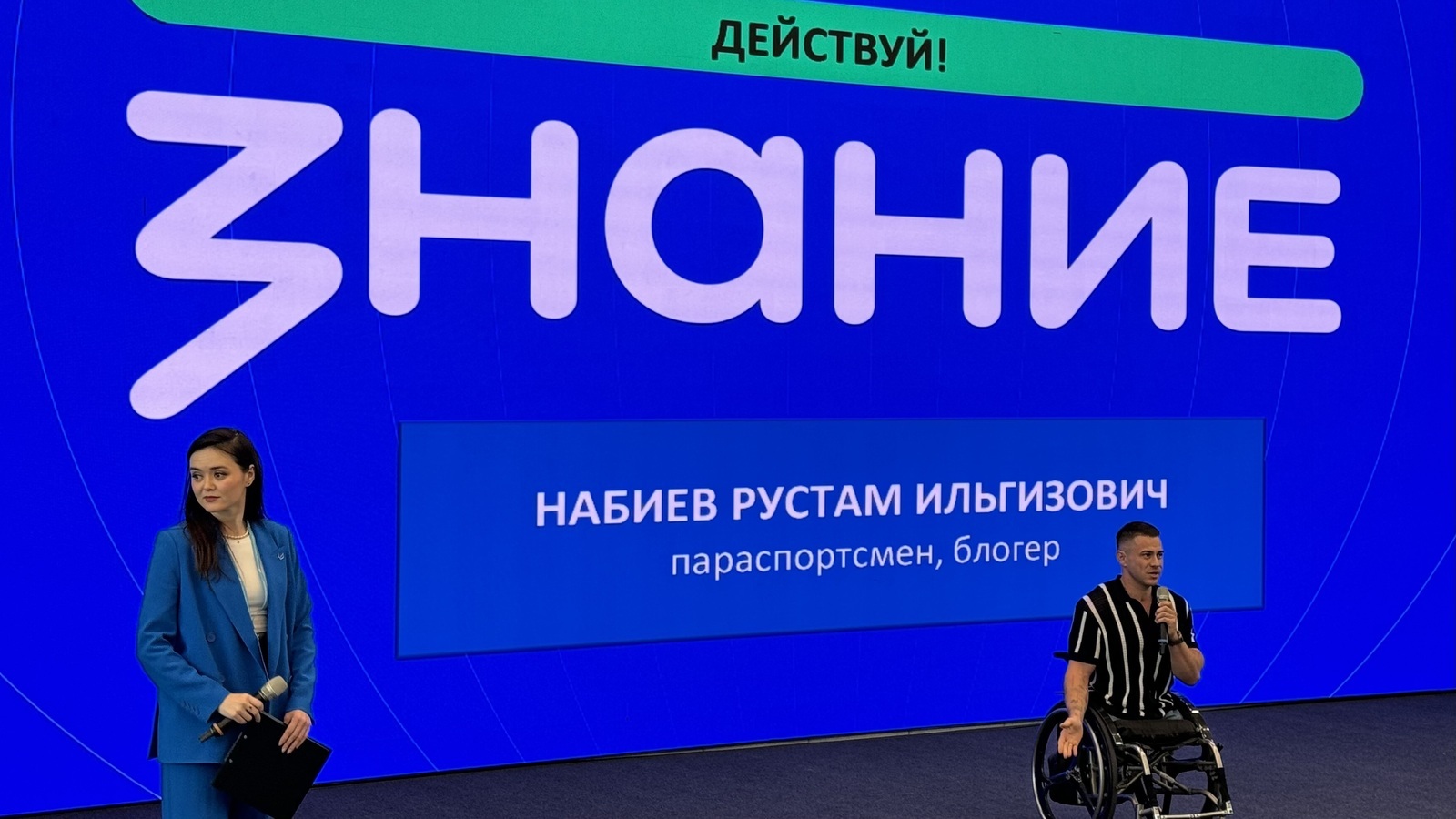 В Башкирии стартовал форум Общества «Знание»