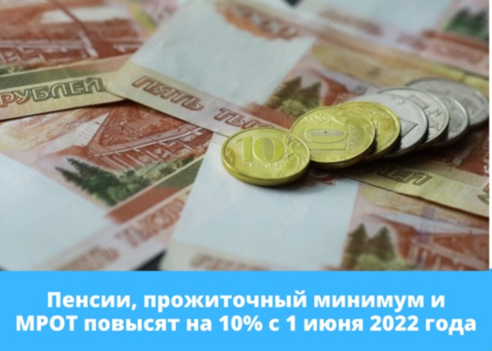 Путин утвердил повышение пенсий и МРОТ на 10%