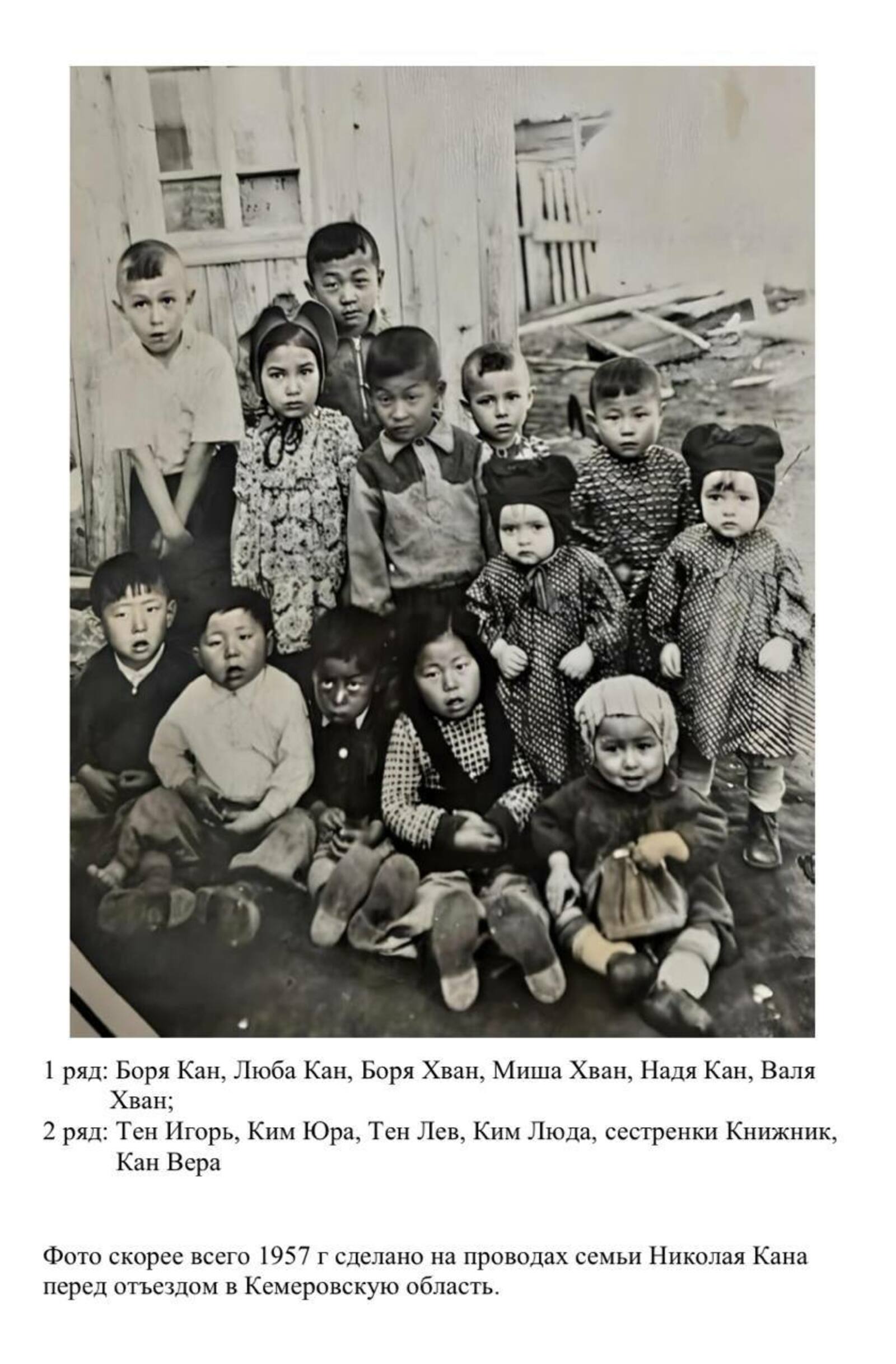 В Кумертау презентовали книгу о судьбе корейской семьи