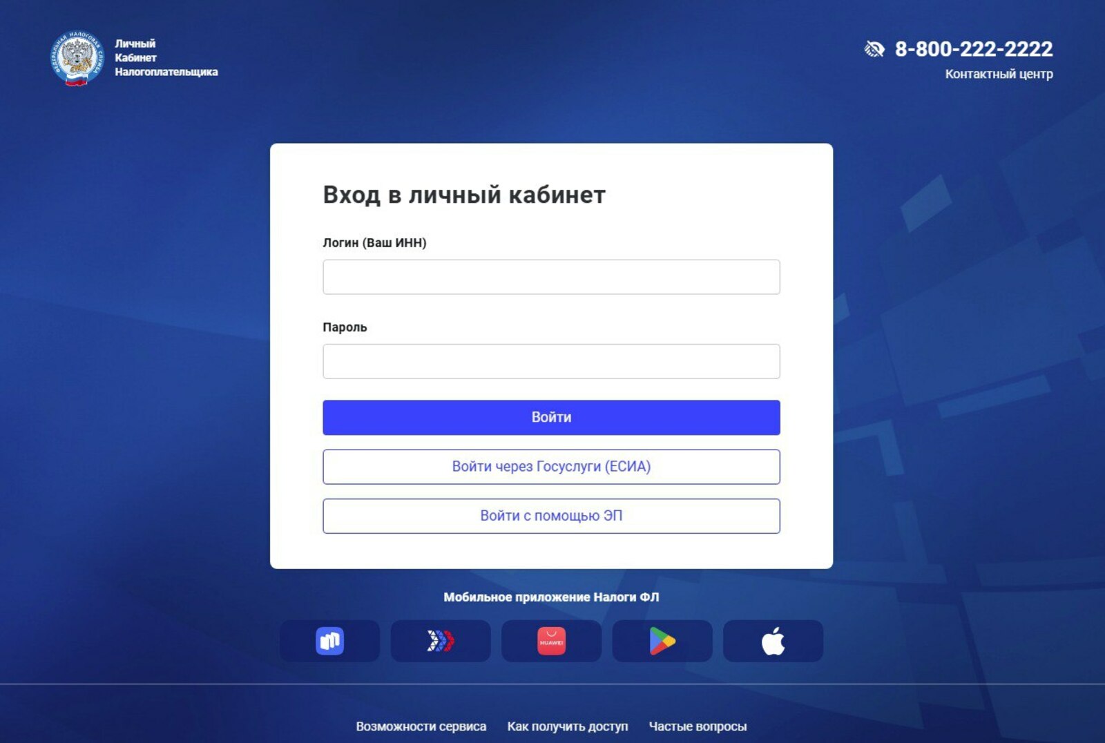 В Башкортостане продолжается развитие электронного взаимодействия с жителями