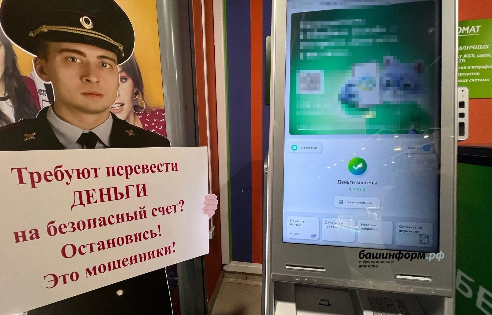 Жители Башкирии за 5 месяцев обогатили мошенников на 1 млрд 456 млн рублей