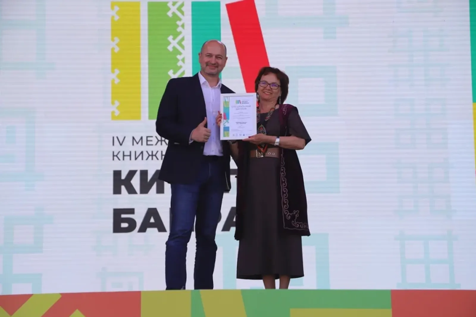 На Китап-Байраме наградили победителей конкурса Книга года на Земле Урал-батыра
