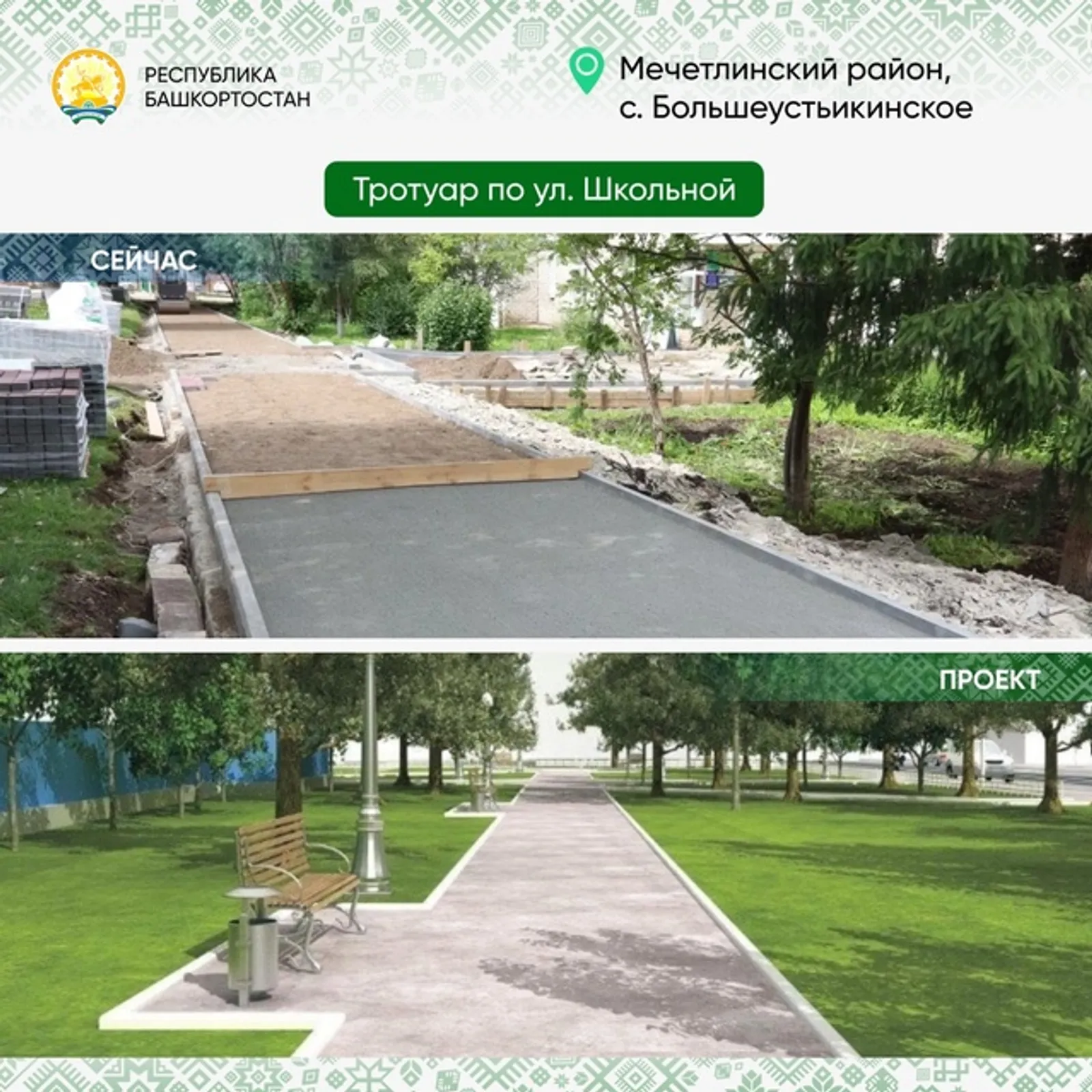 Башкирия активно благоустраивается