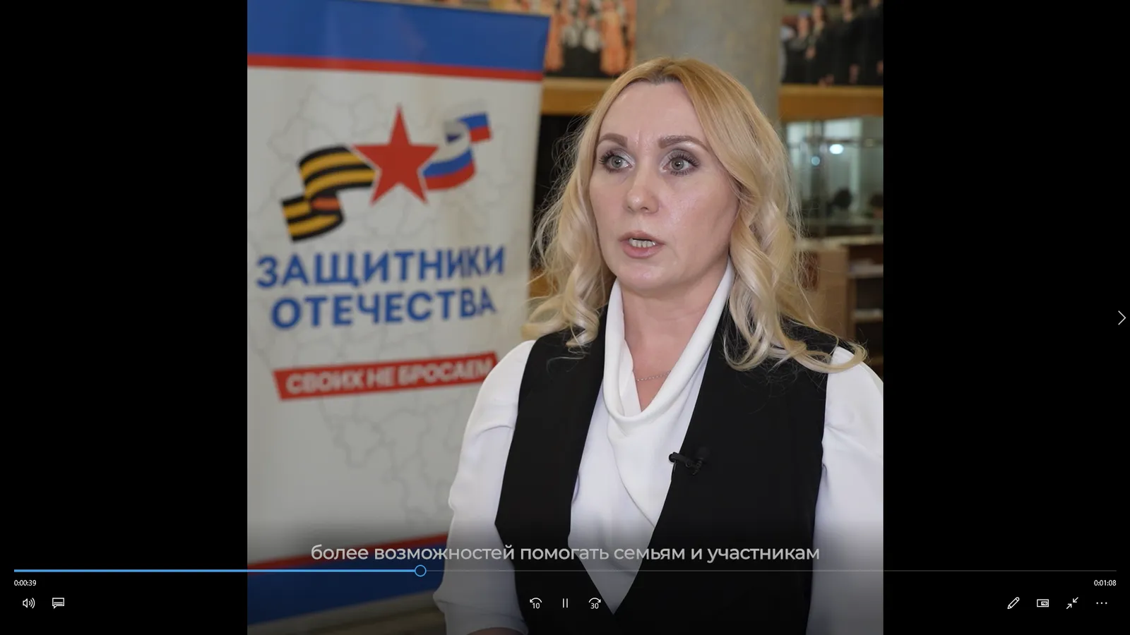 Фонд «Защитники Отечества» в Башкирии помогает ветеранам СВО