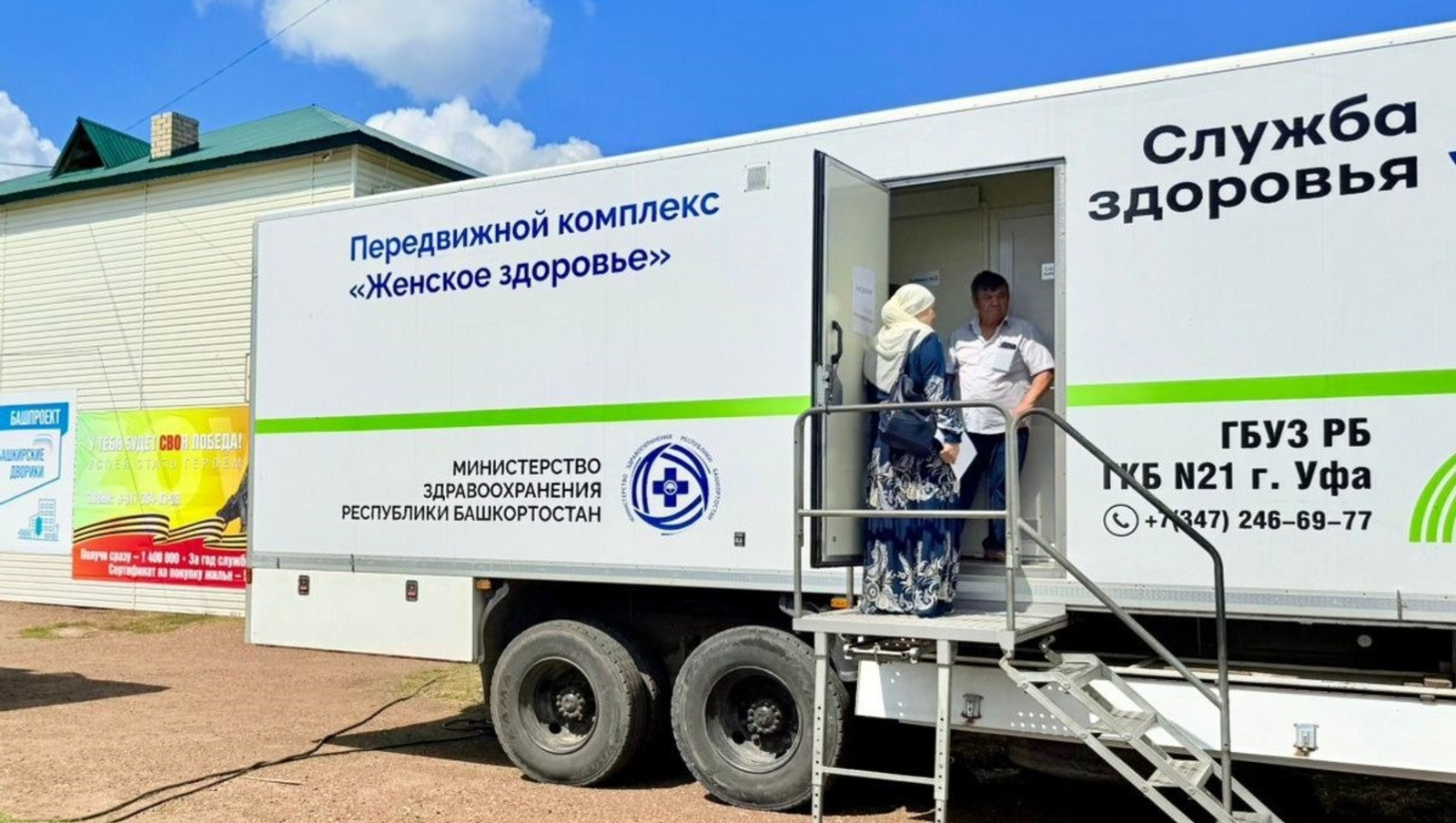 В Башкирии на выездных медосмотрах выявлено 140 подозрений на рак