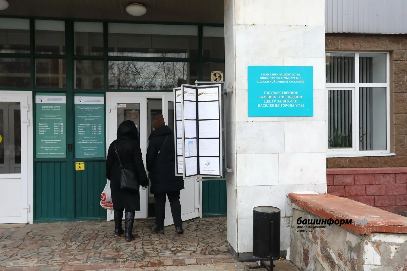 Сколько в Башкирии безработных?
