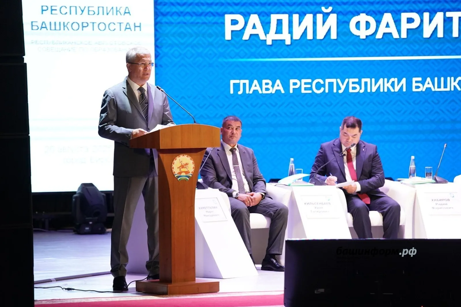 Глава Башкирии провел августовский совет педагогов
