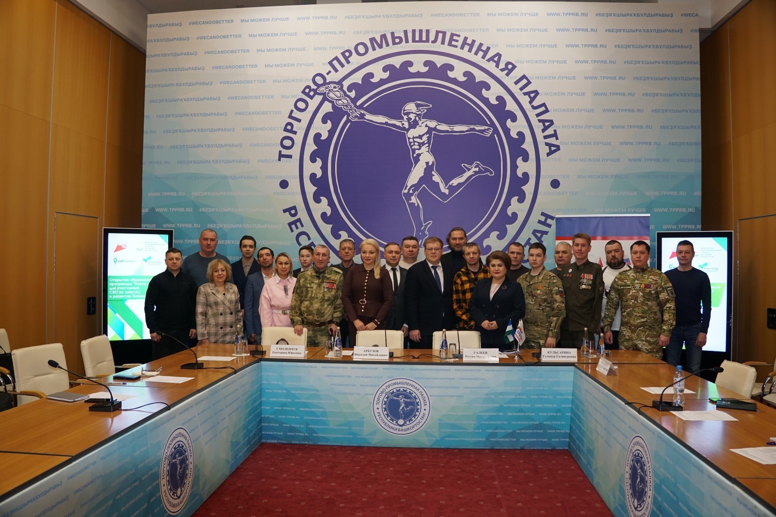 В Башкирии запустили проект для поддержки участников СВО