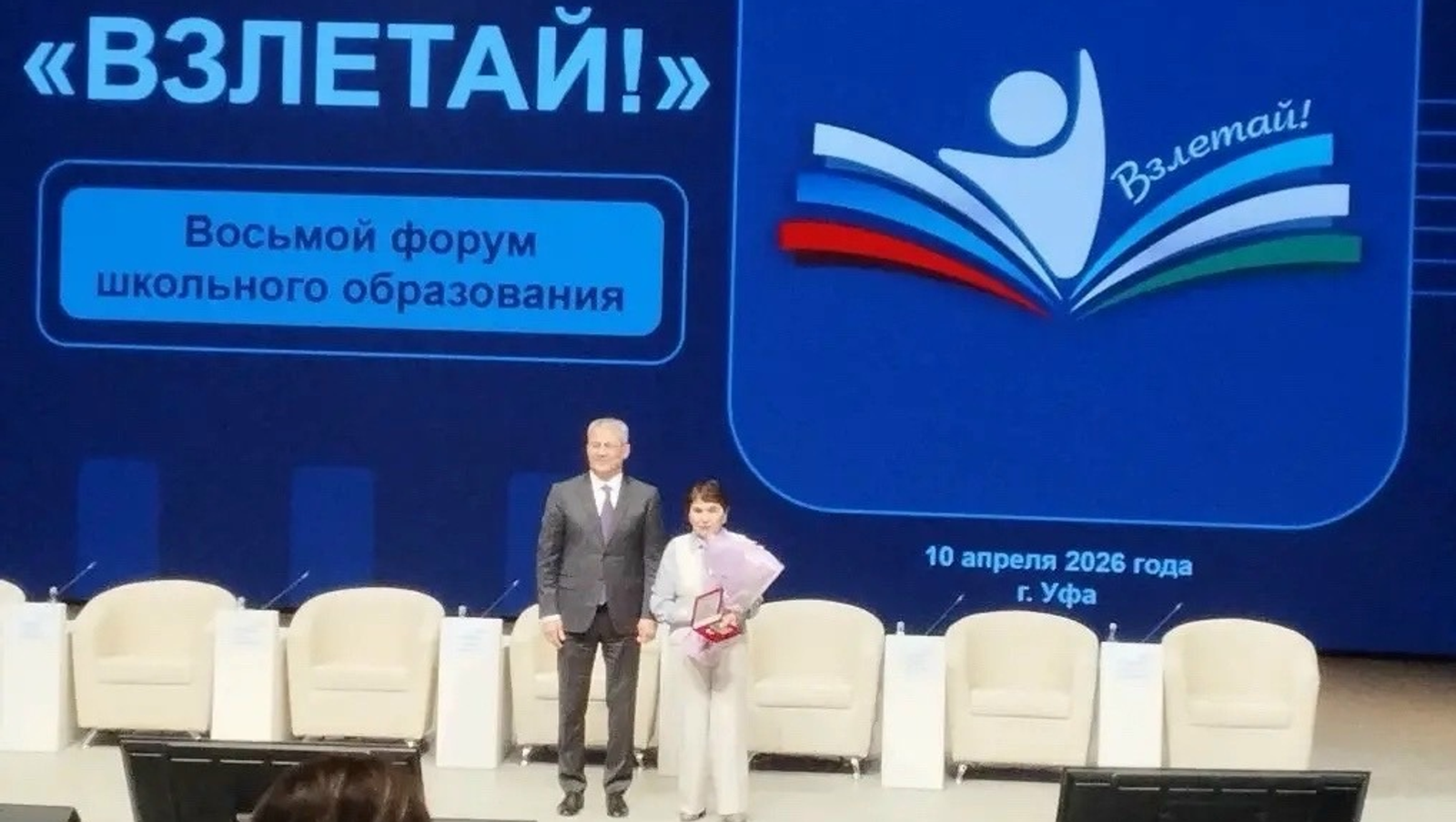 Минсылу Тлявкабулова: история успеха заслуженного учителя в Башкирии