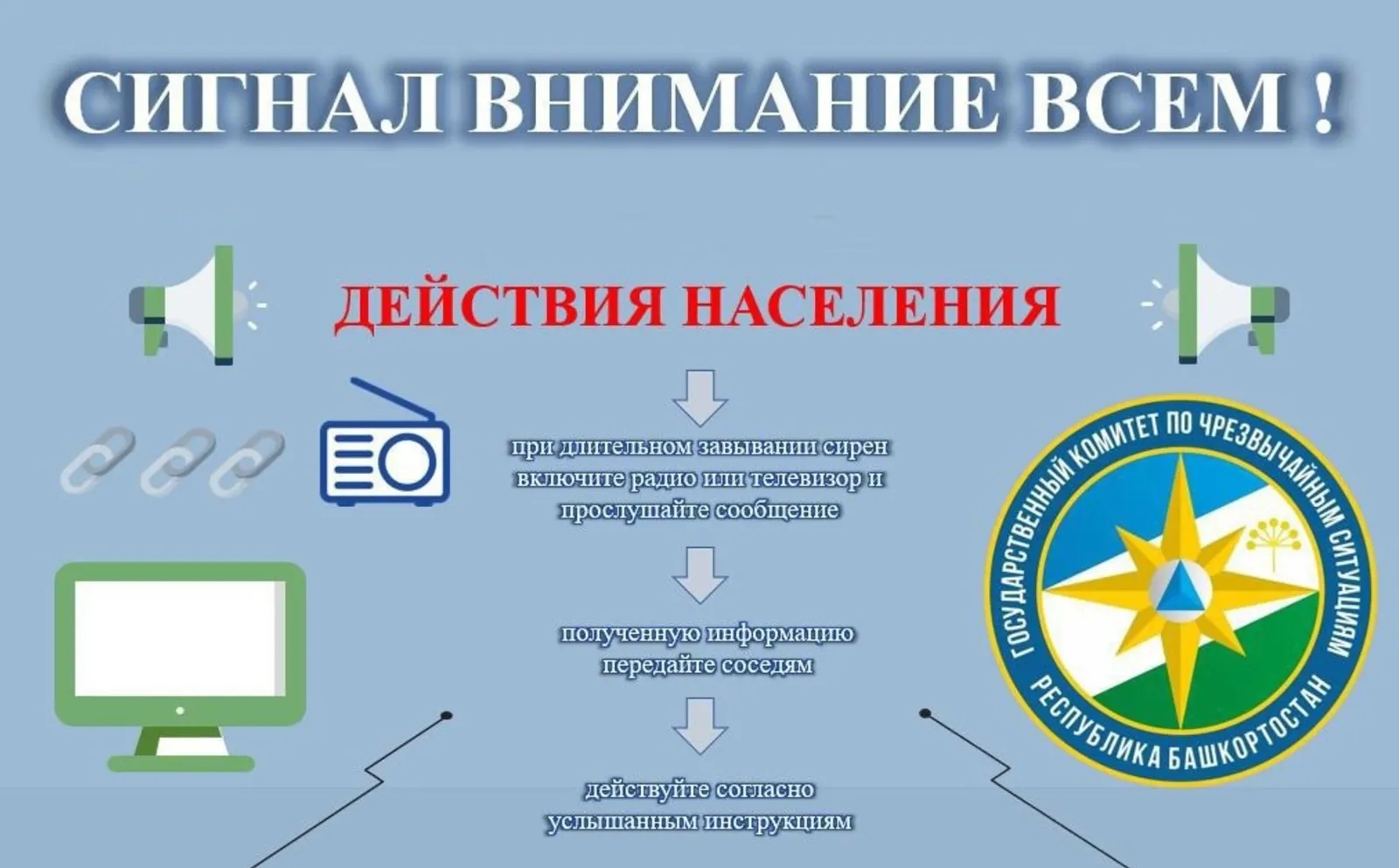 В Башкирии завоют сирены