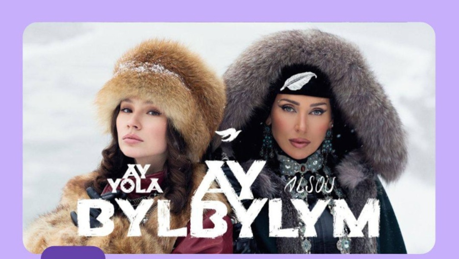Алсу и AY YOLA покорили интернет клипом «Ay, bylbylym»