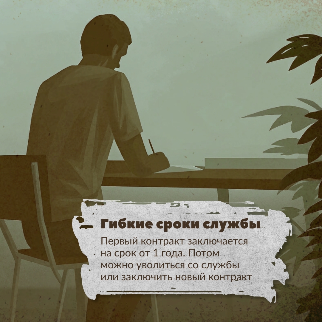 Пять причин вступить в элиту ВС РФ