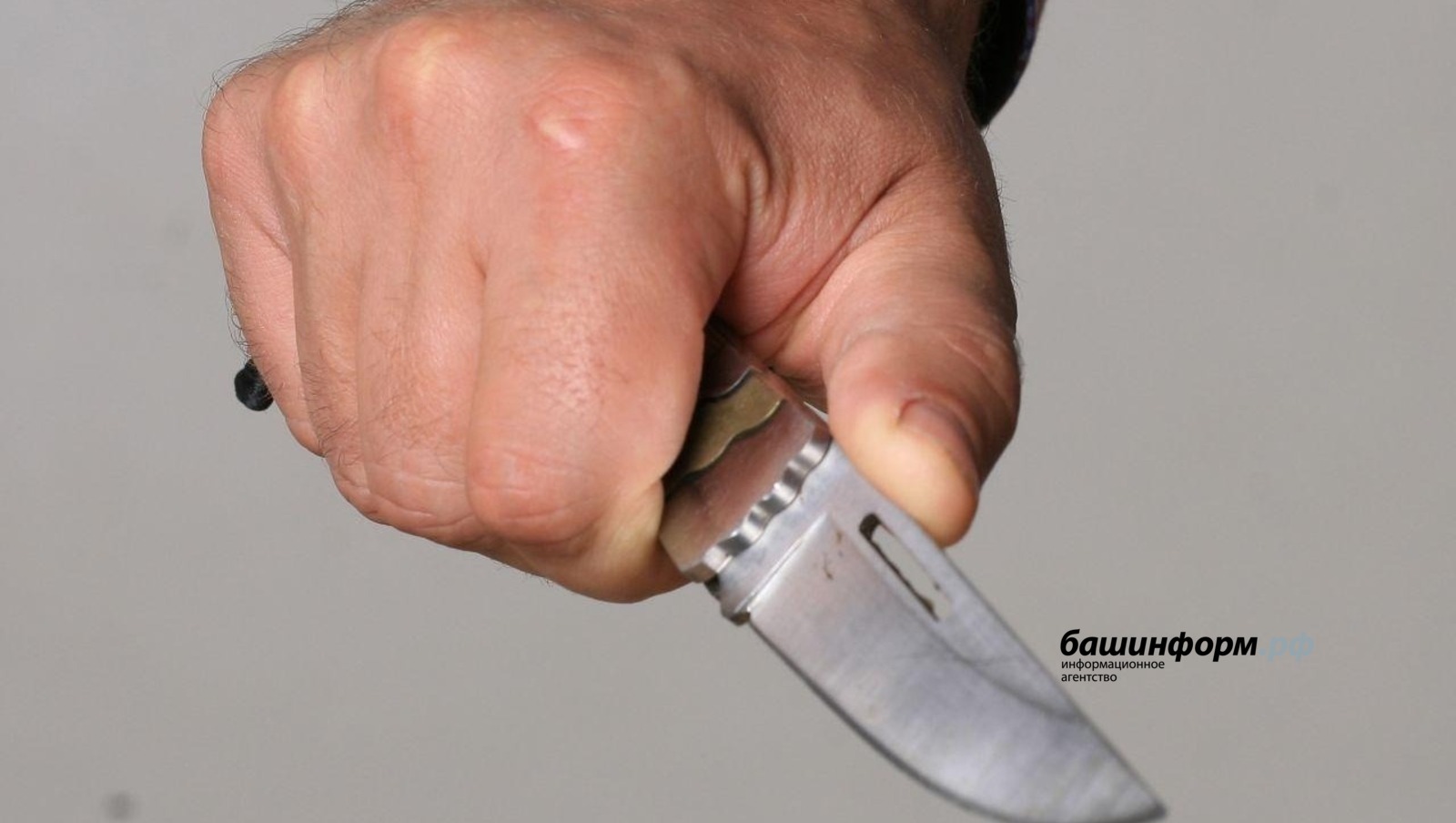 В Башкирии дело о драке с поножовщиной передано в суд