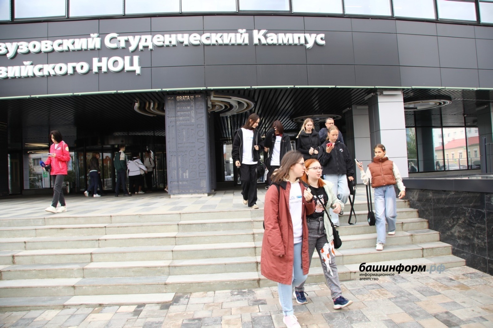 Хабиров поздравил студентов с Татьяниным днем