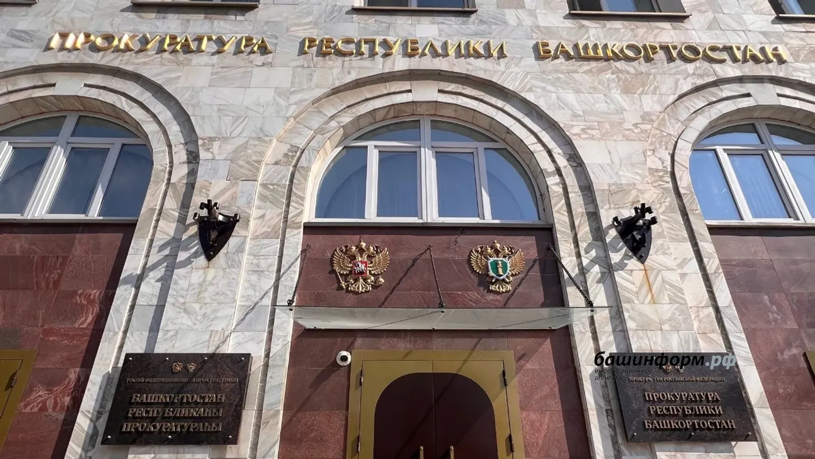 В Башкирии перед судом предстанут члены крупной наркосети