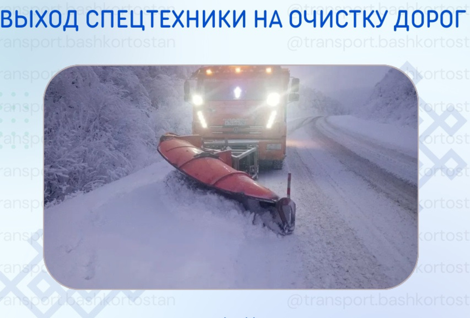 В Башкирии активно чистят дороги