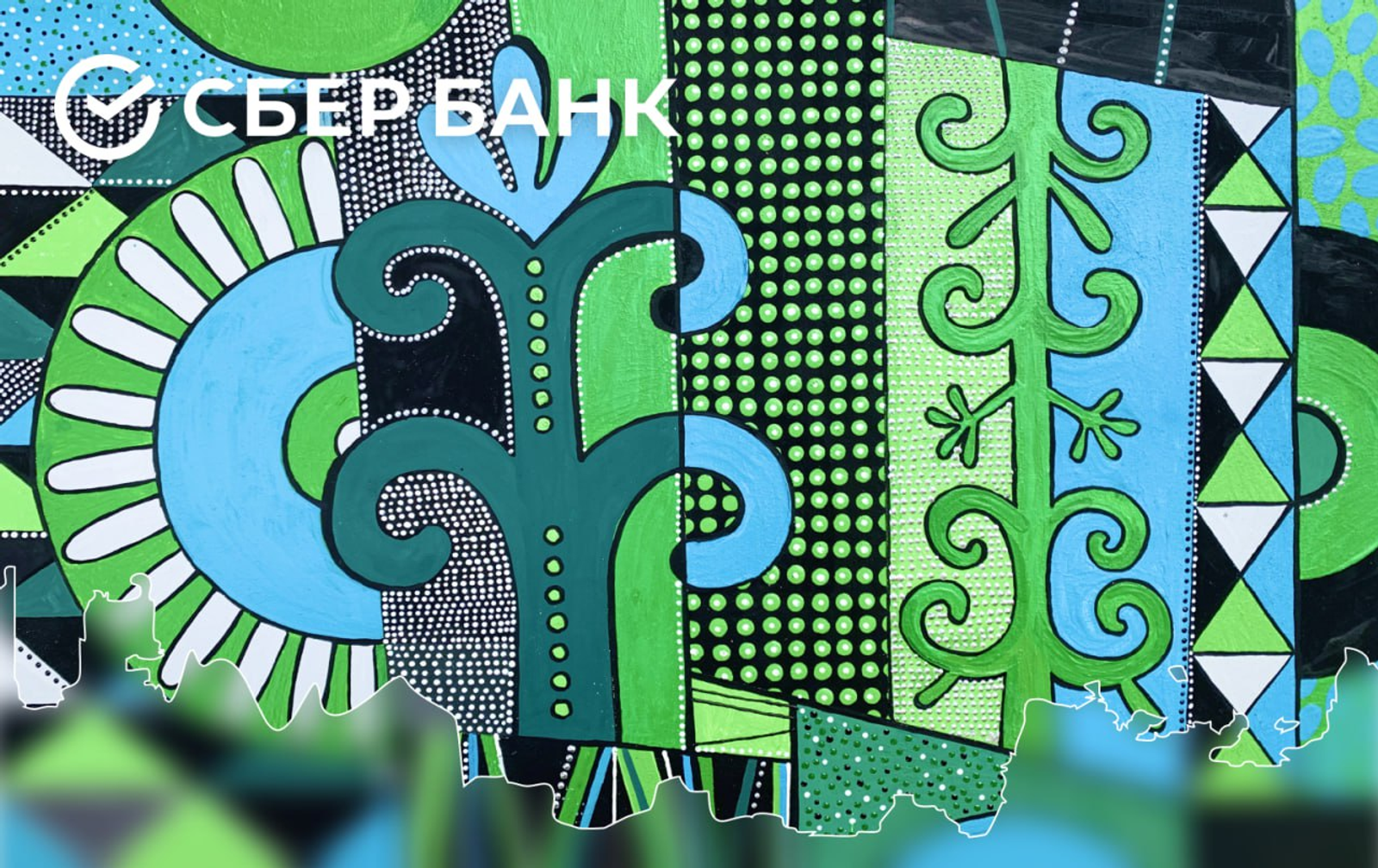 Сбербанк выпустил лимитированную карту с башкирским орнаментом