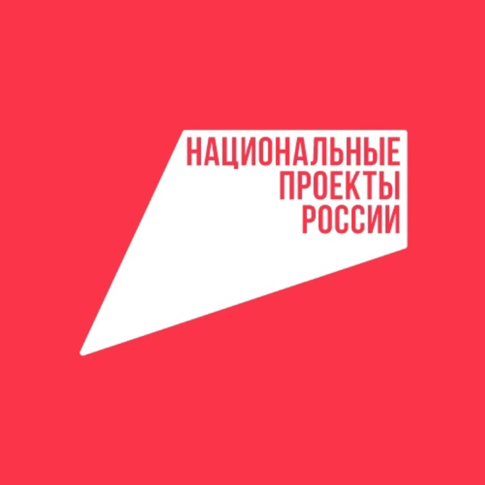 В правительстве Башкирии сообщили первые итоги реализации нацпроектов-2026