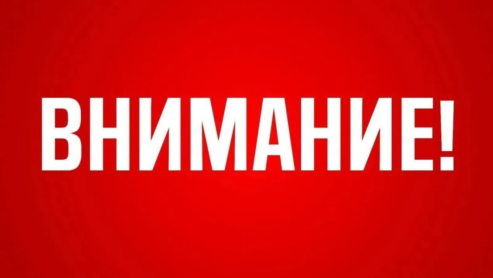 В Башкирии ввели режим беспилотной опасности, аэропорт Уфы закрыт