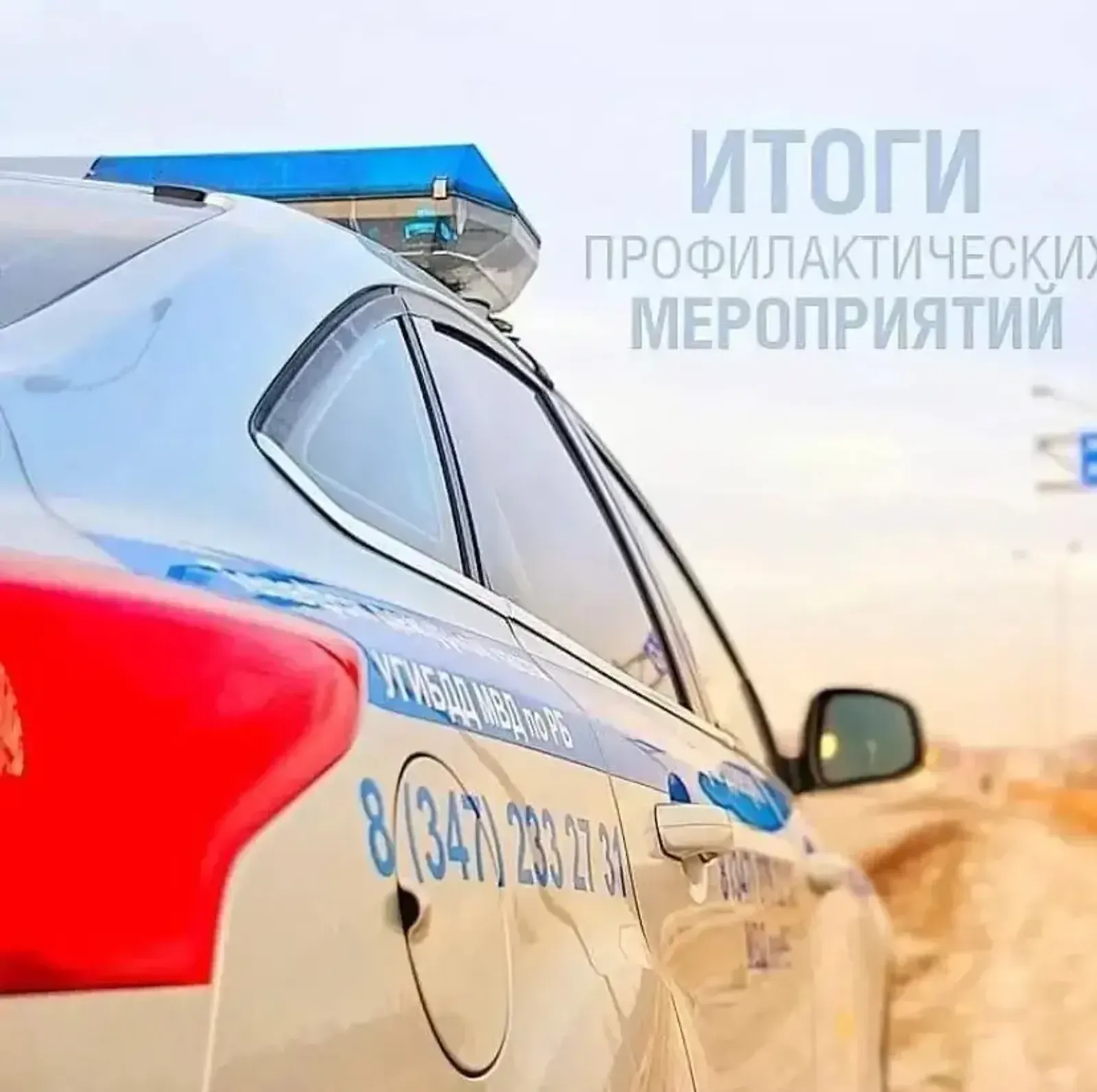 Более 1300 нарушений ПДД в Башкирии: задержаны пьяные водители