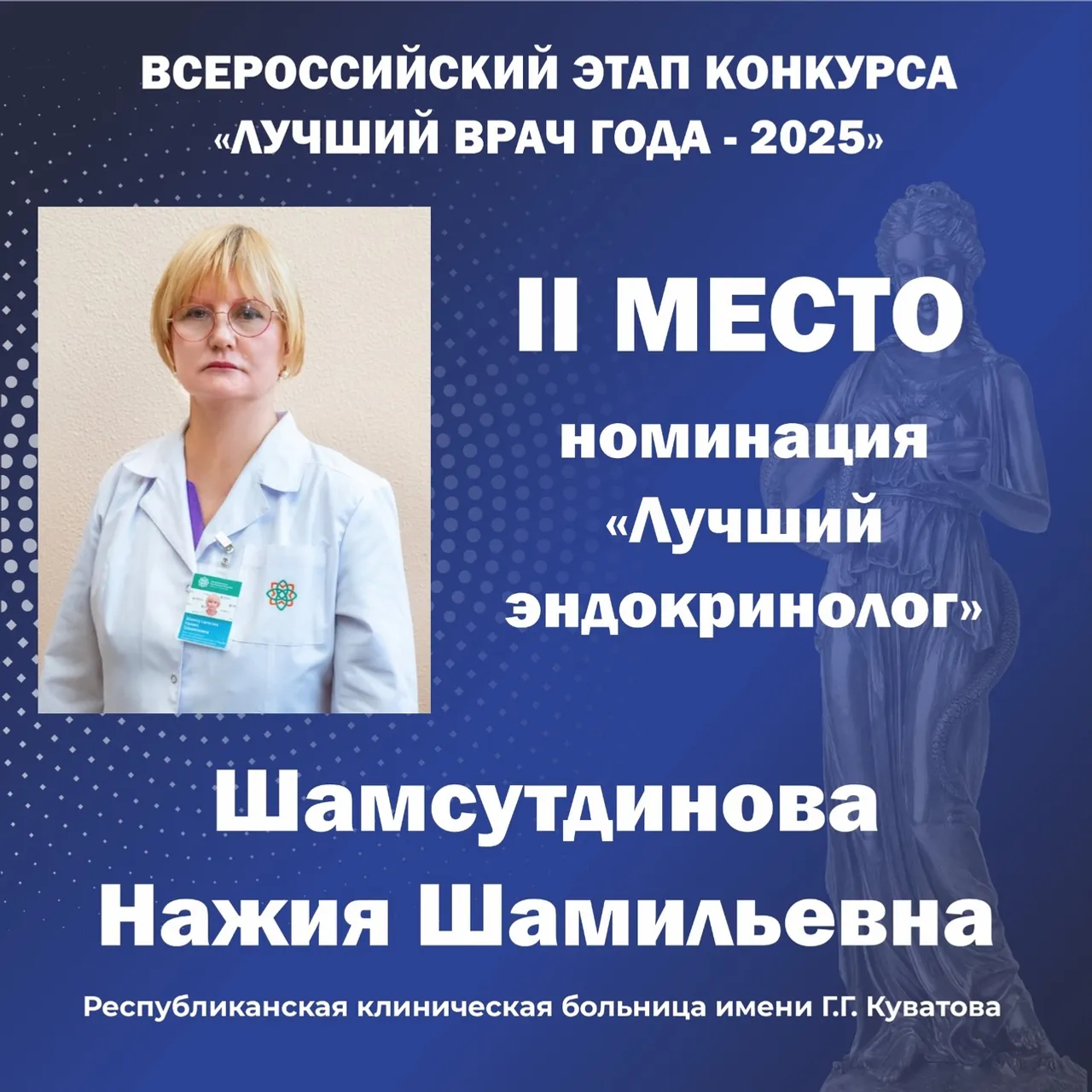Врачи Башкирии - гордость республики и пример для всей страны