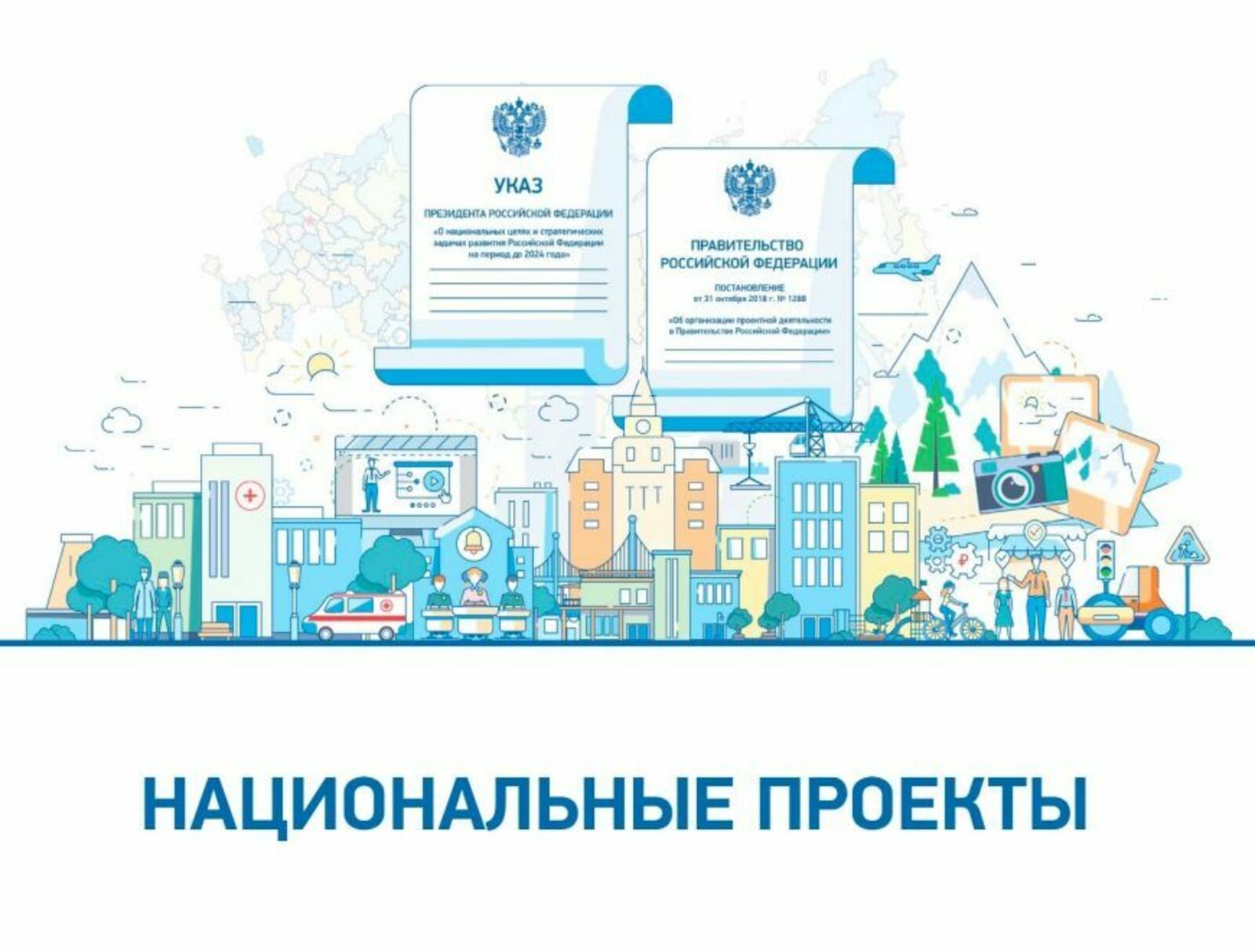 Башкирия вошла в ТОП-5 регионов России по числу инфоповодов по освещению нацпроектов
