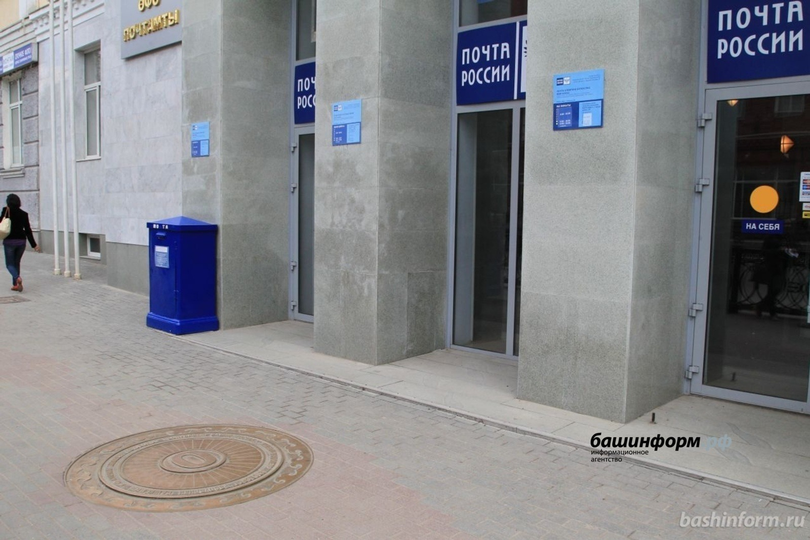 Радий Хабиров поздравил работников почты Башкирии с праздником