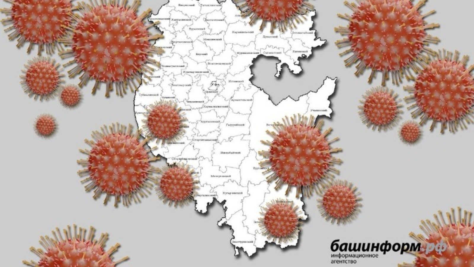 Коронавирус в Башкирии: новые данные по заболевшим и умершим; создан антидот против ковида