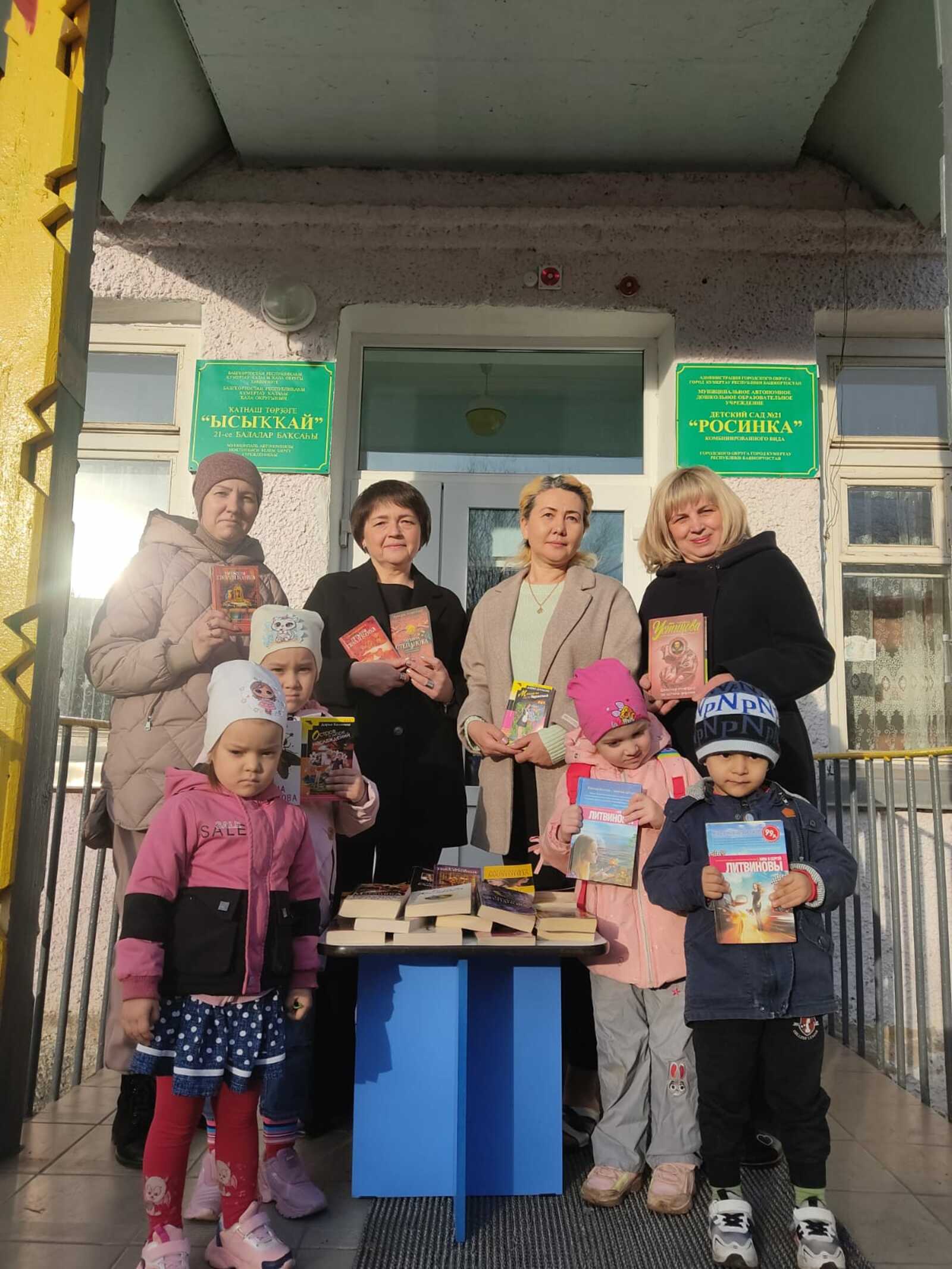 Коллектив детсада "Росинка" принял участие в акции "Новый дом для книги"