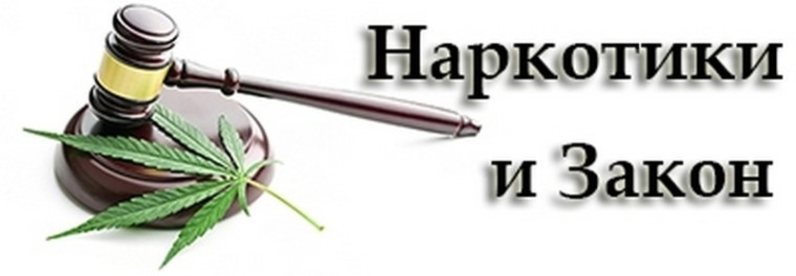 Жителя Кумертау осудили за хранение наркотиков