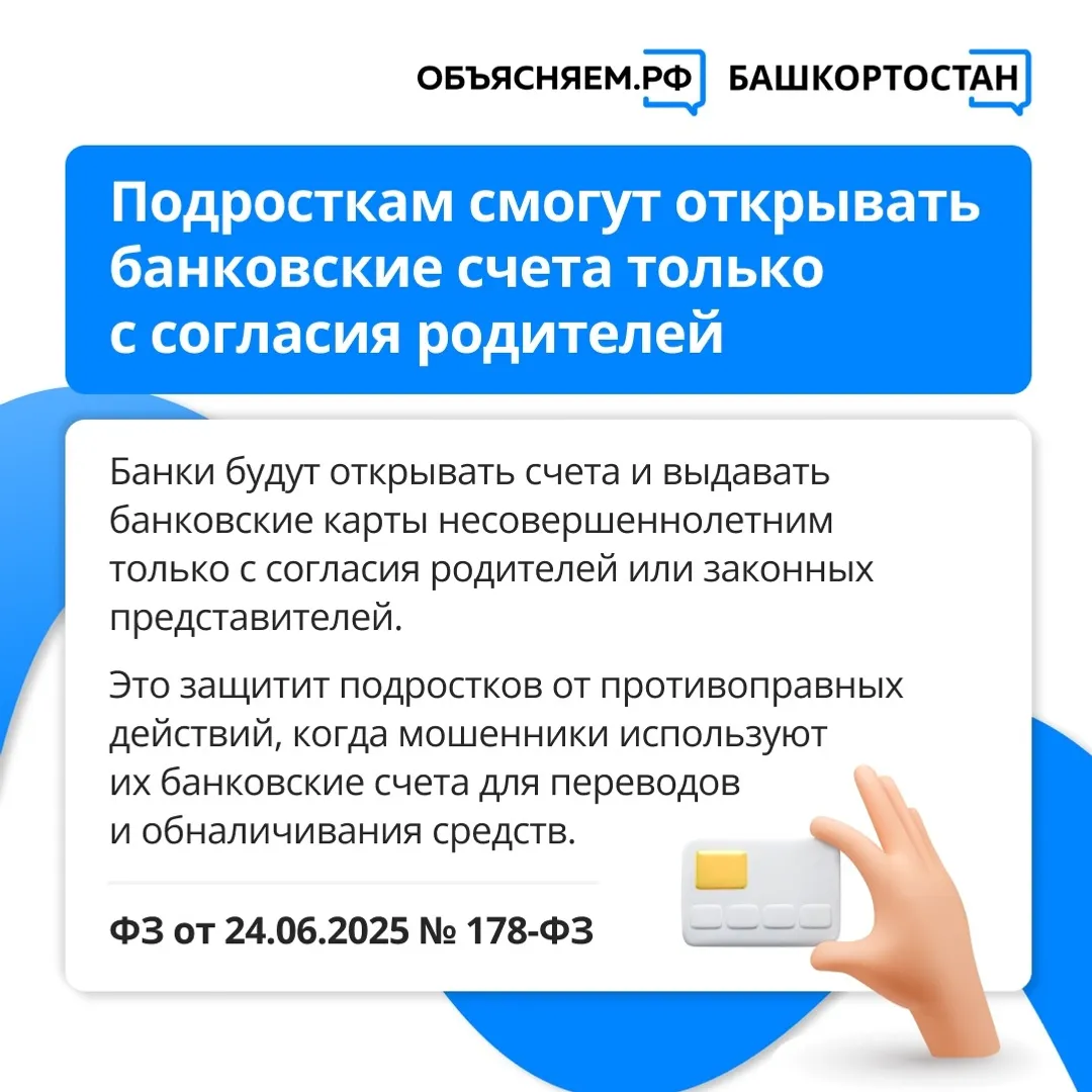 Новый месяц - новые законы в Башкирии