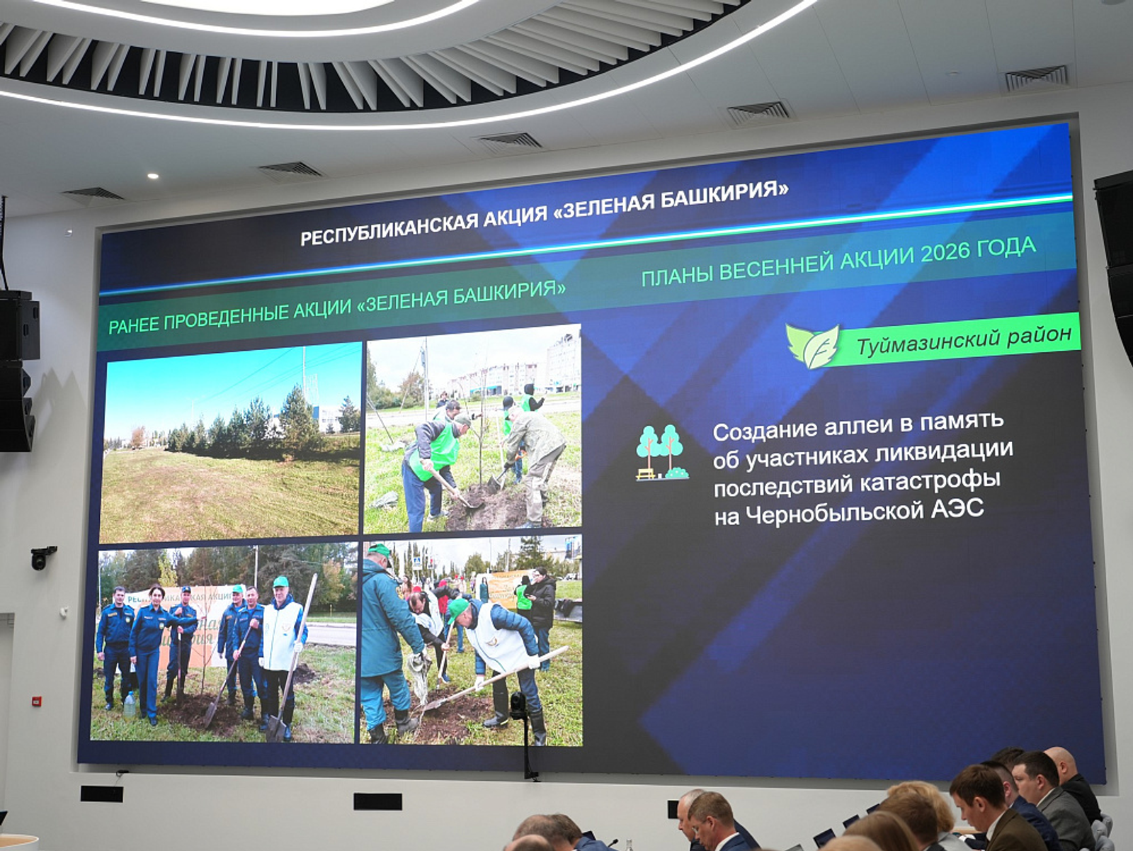 Во время республиканской акции «Зелёная Башкирия» высадят 4,5 тысячи деревьев