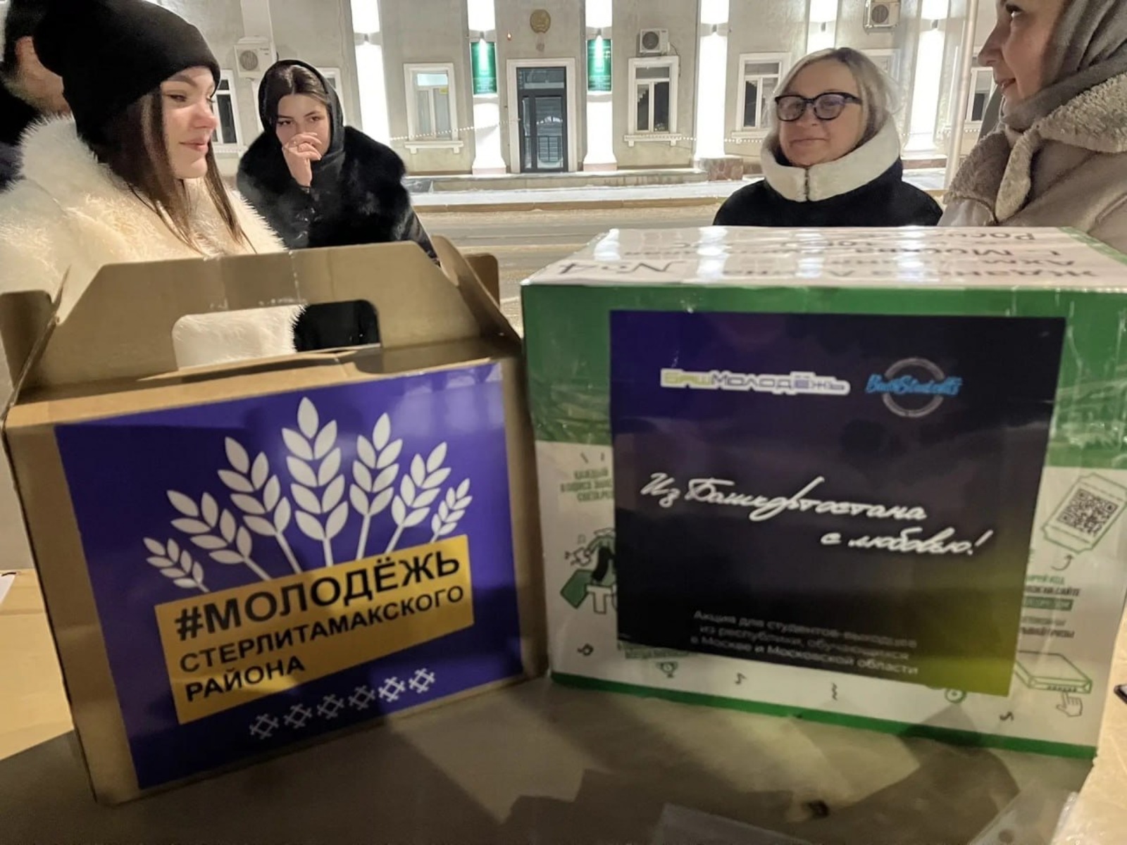 Второй раз столичные студенты получат посылки «Из Башкортостана с любовью»