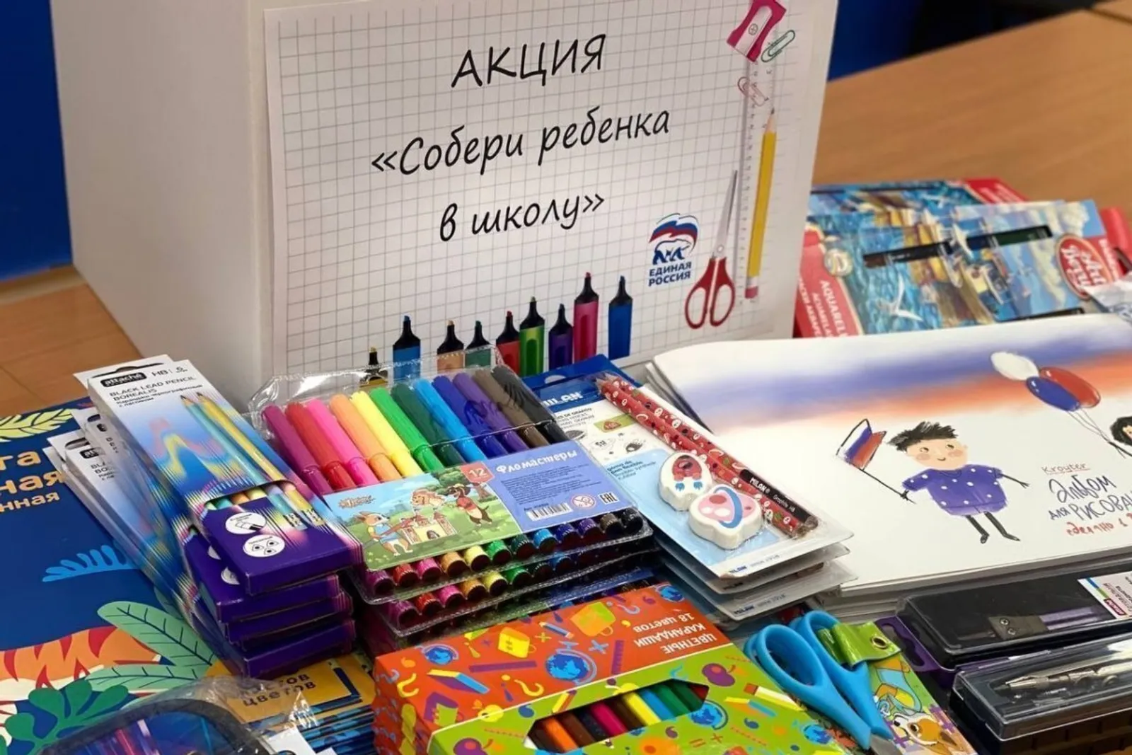 В Башкирии проходит благотворительная акция «Собери ребёнка в школу»