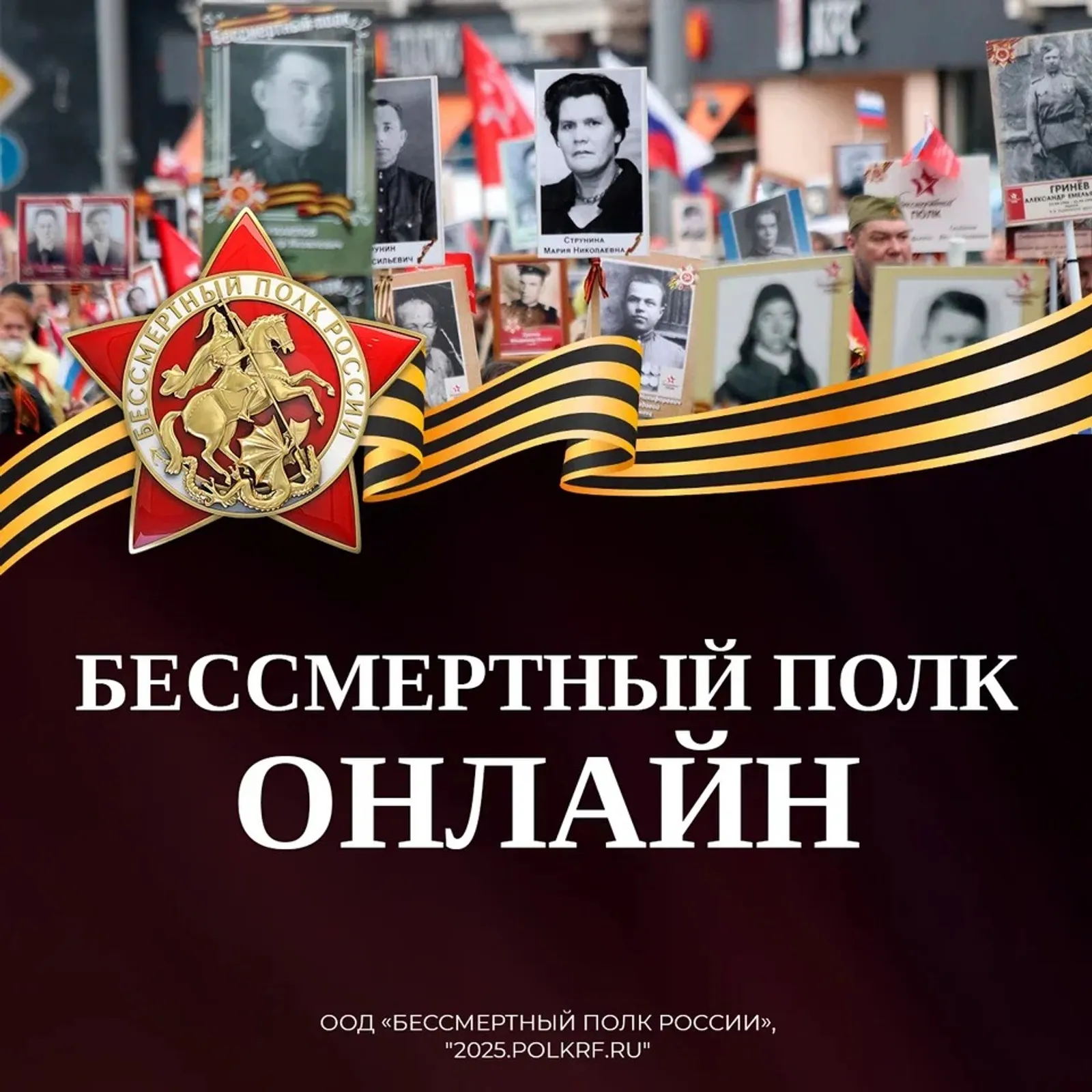 Башкирия готовится к акции «Бессмертный полк»