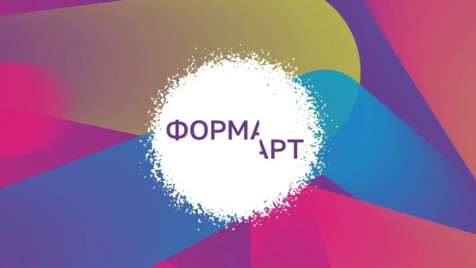 Фестиваль «ФормАРТ» возвращается: граффити во имя мира и единства