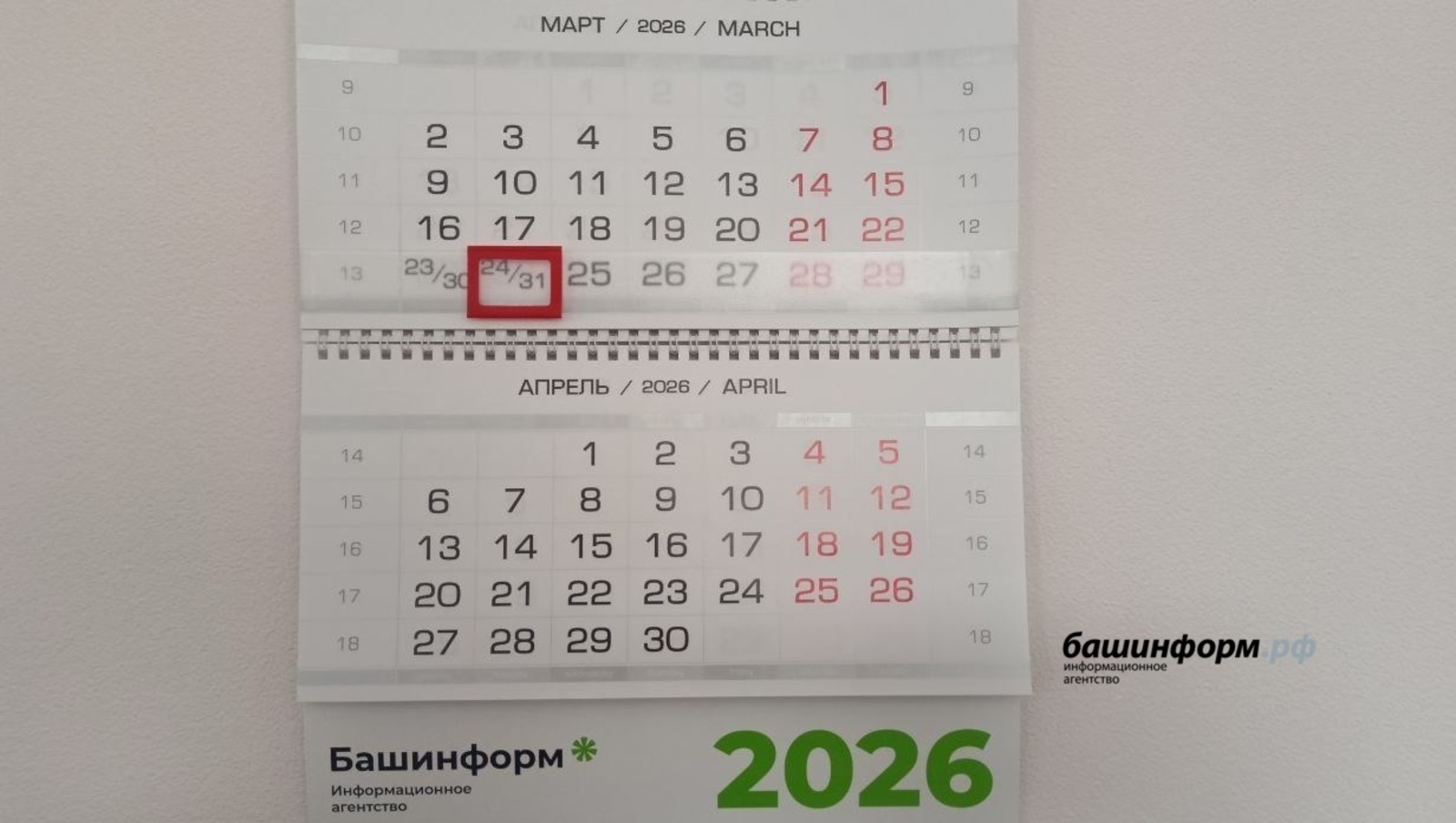 Стали известны даты весенних каникул в Башкирии