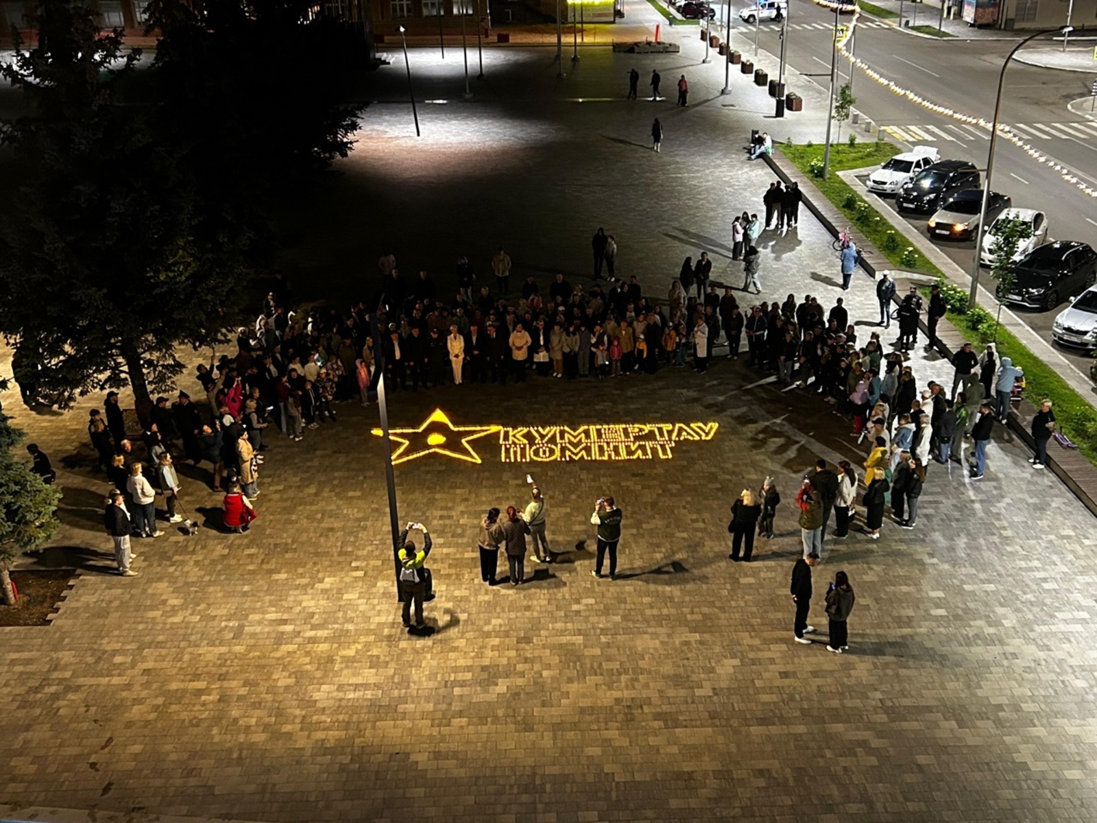 В Кумертау отметили День памяти и скорби